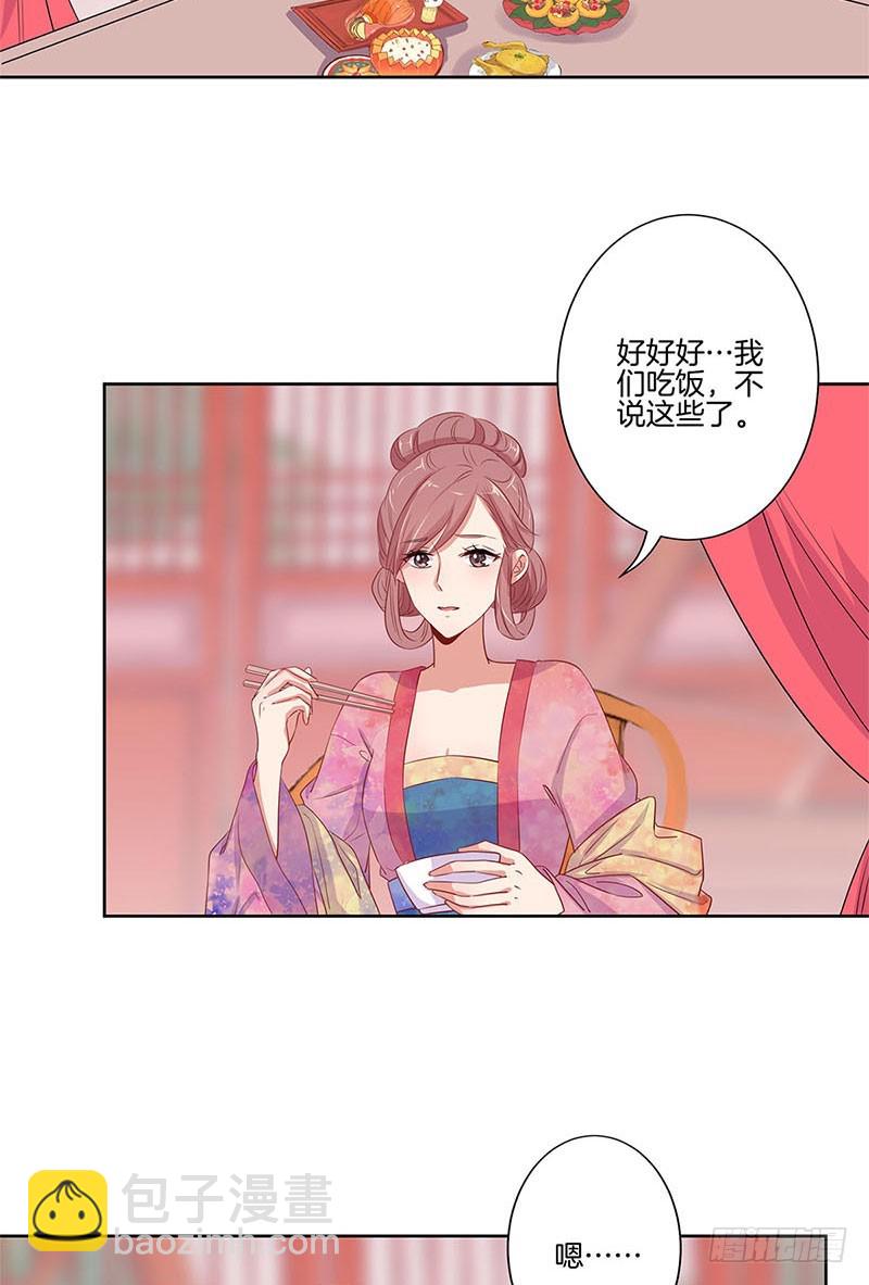第78话 转角遇熟人8