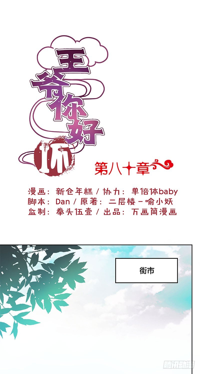 第80话 何来背叛0