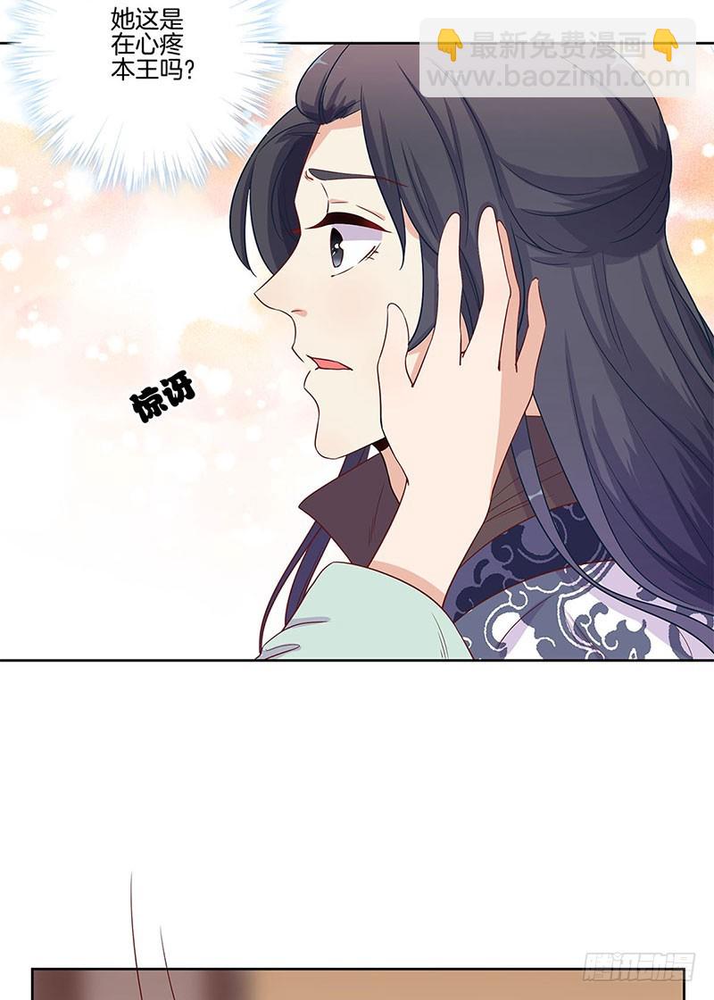 第80话 何来背叛18