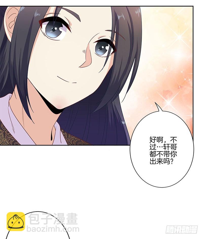 第80话 何来背叛2