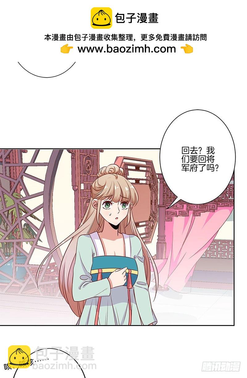 第80话 何来背叛20