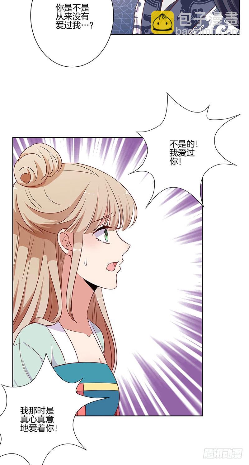 第80话 何来背叛26