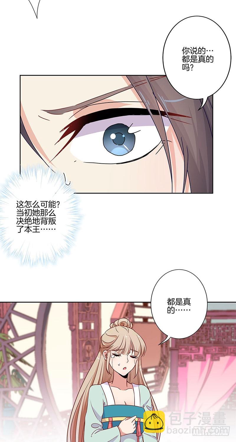 第80话 何来背叛27
