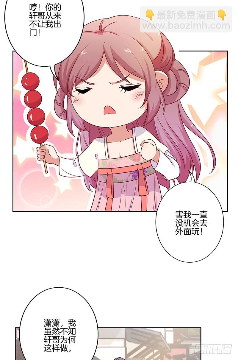 第80话 何来背叛3