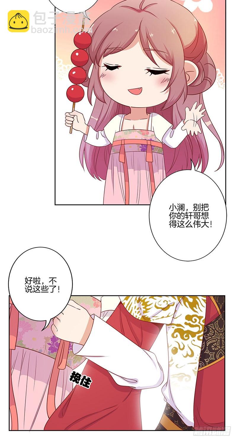 第80话 何来背叛5