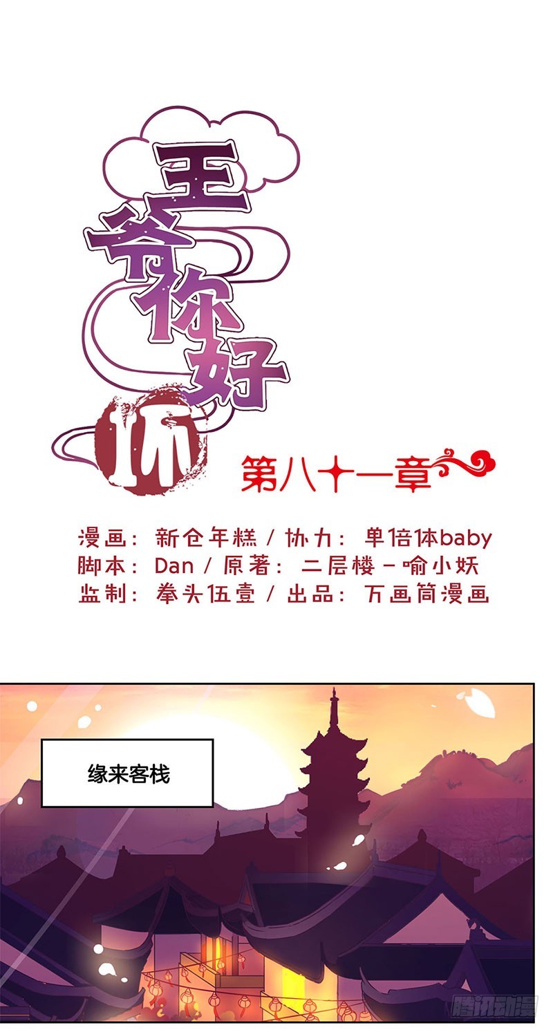 第81话 沉重的真相0