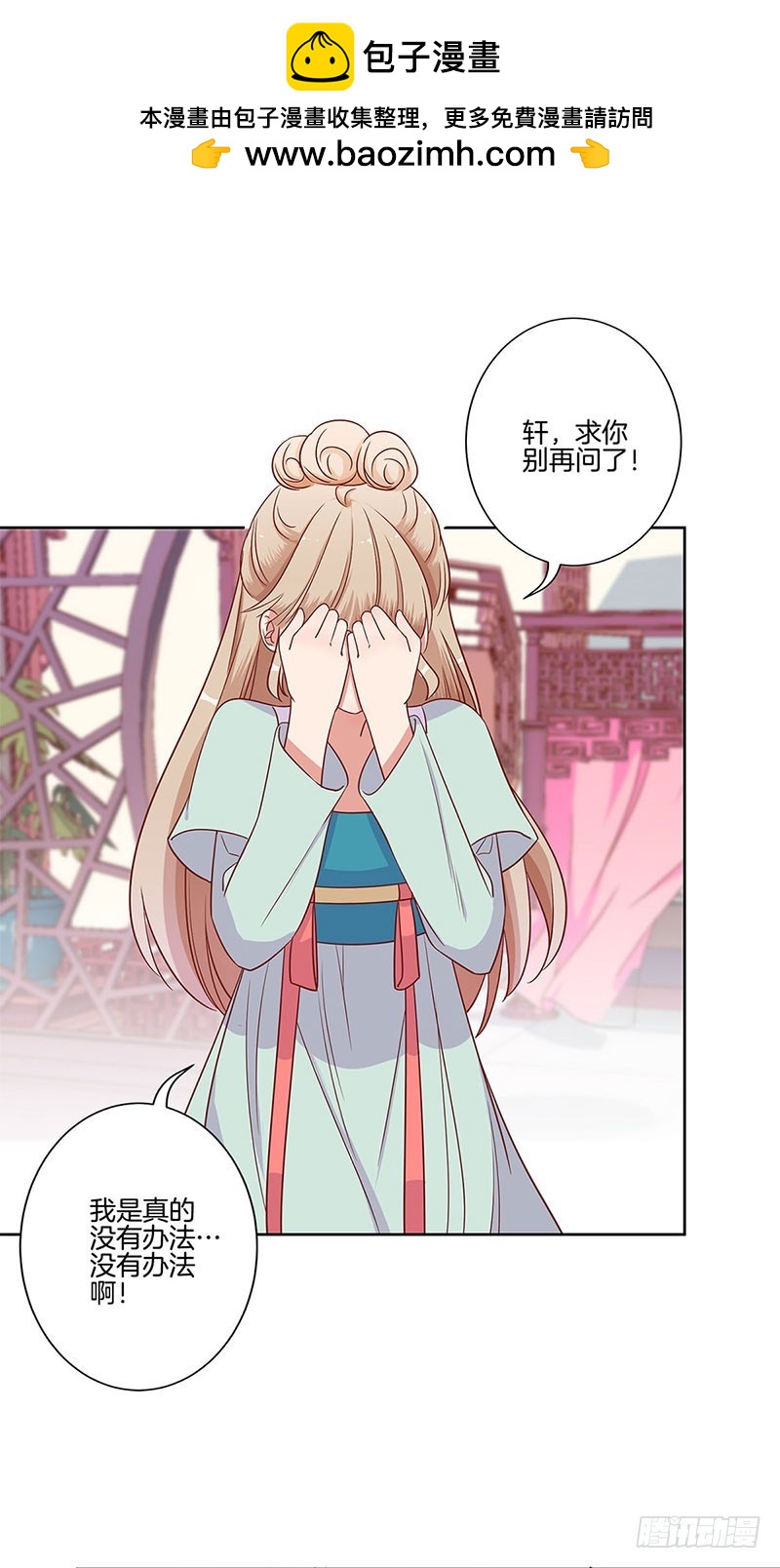 第81话 沉重的真相1