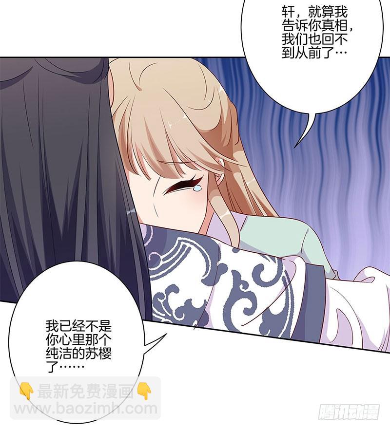 第81话 沉重的真相14