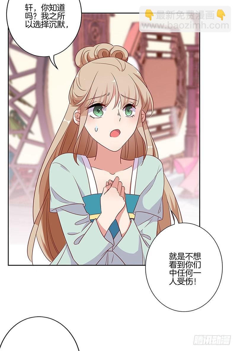 第81话 沉重的真相18