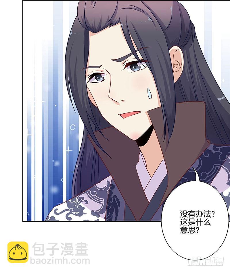 第81话 沉重的真相2