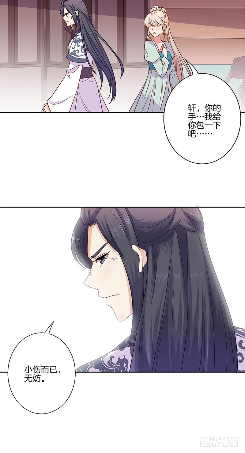 第81话 沉重的真相25