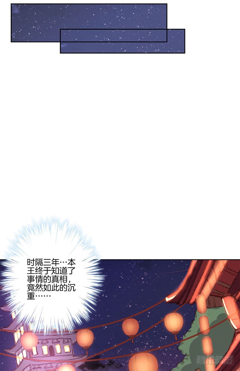第81话 沉重的真相26