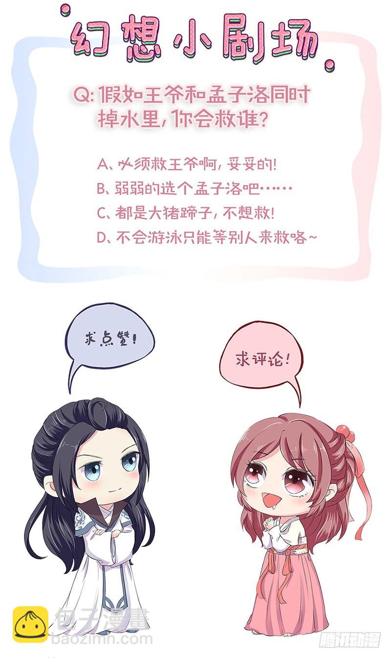 第81话 沉重的真相28