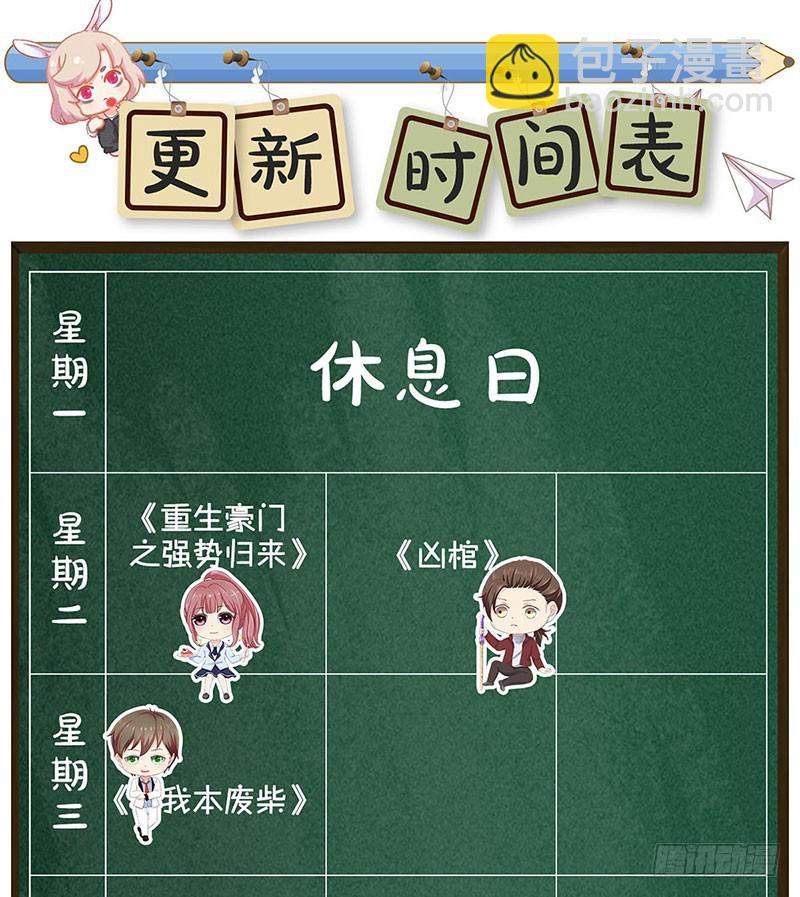 第81话 沉重的真相29