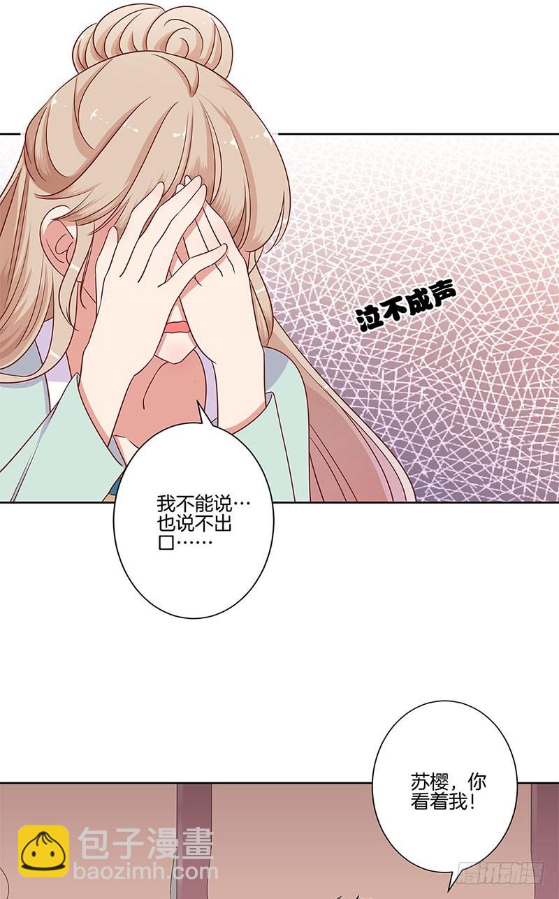 第81话 沉重的真相3