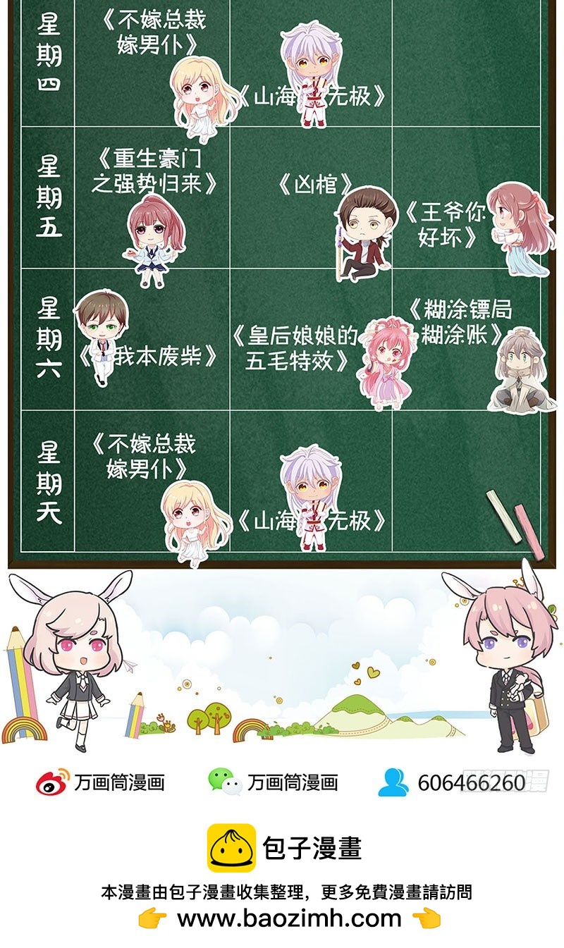 第81话 沉重的真相30