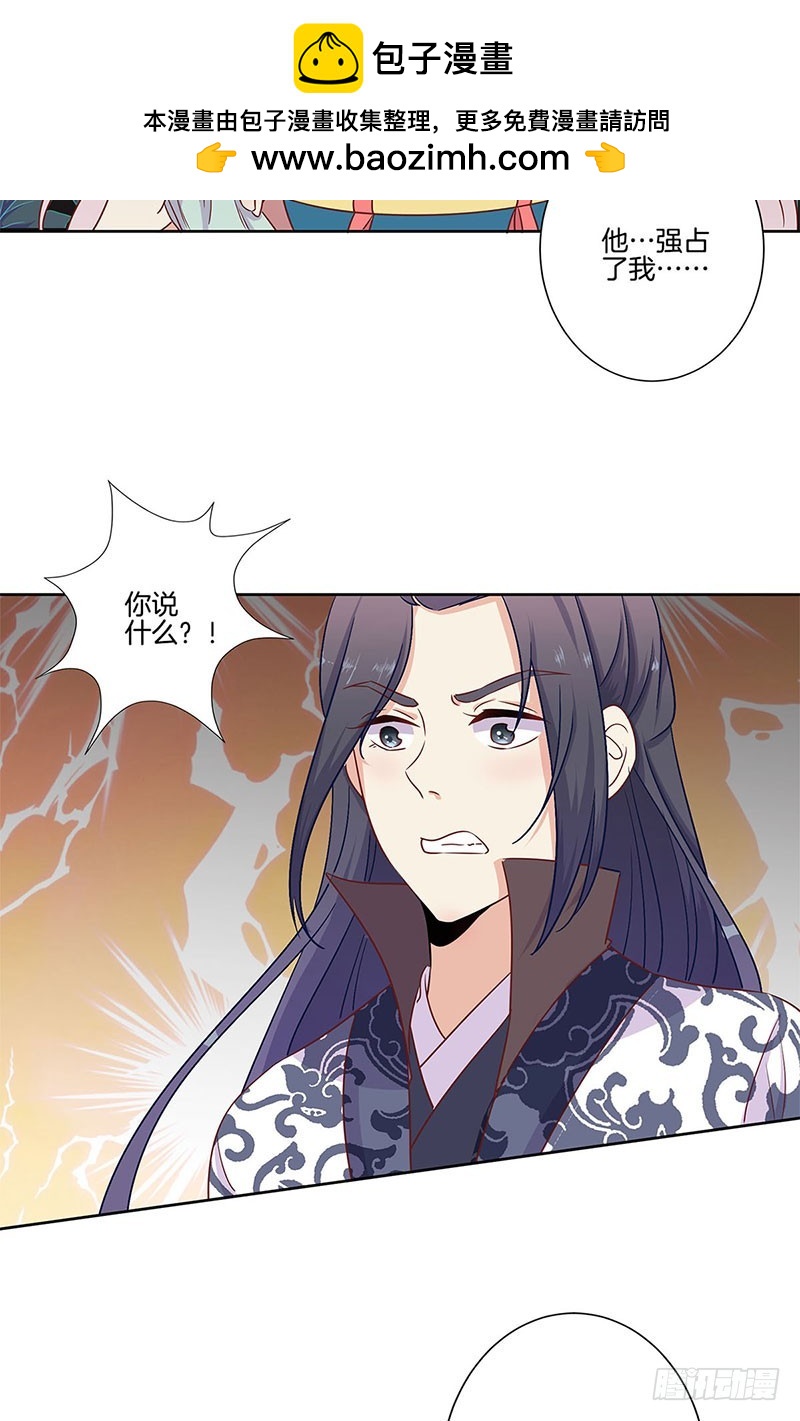 第81话 沉重的真相6