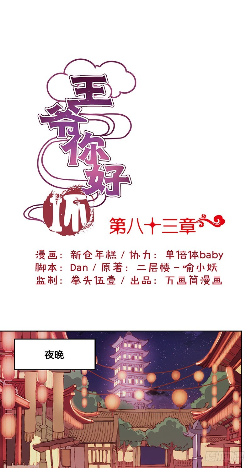 第83话 苏樱的选择0