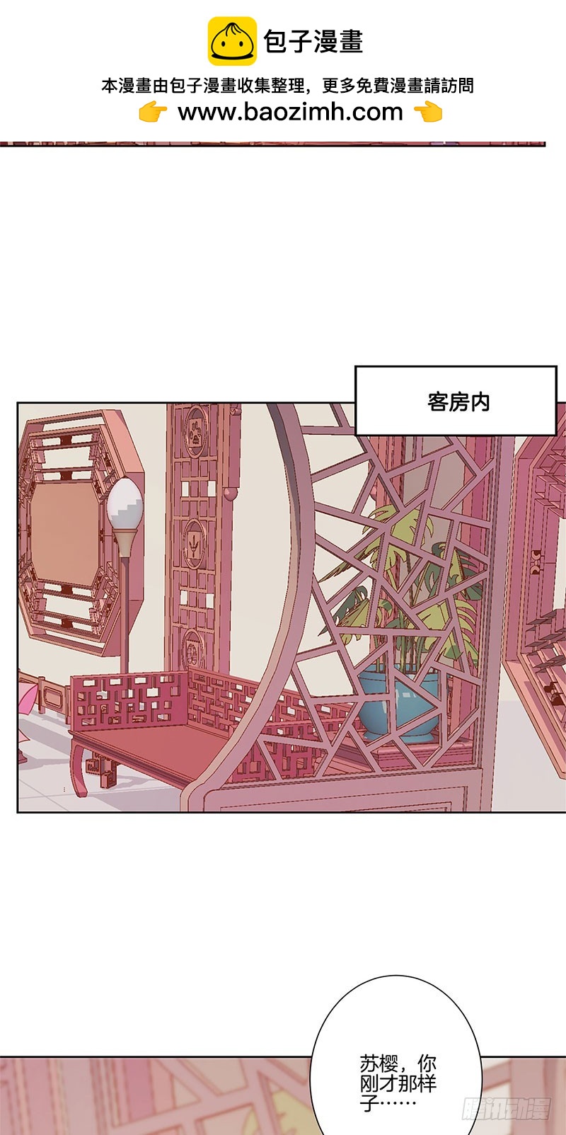 第83话 苏樱的选择1