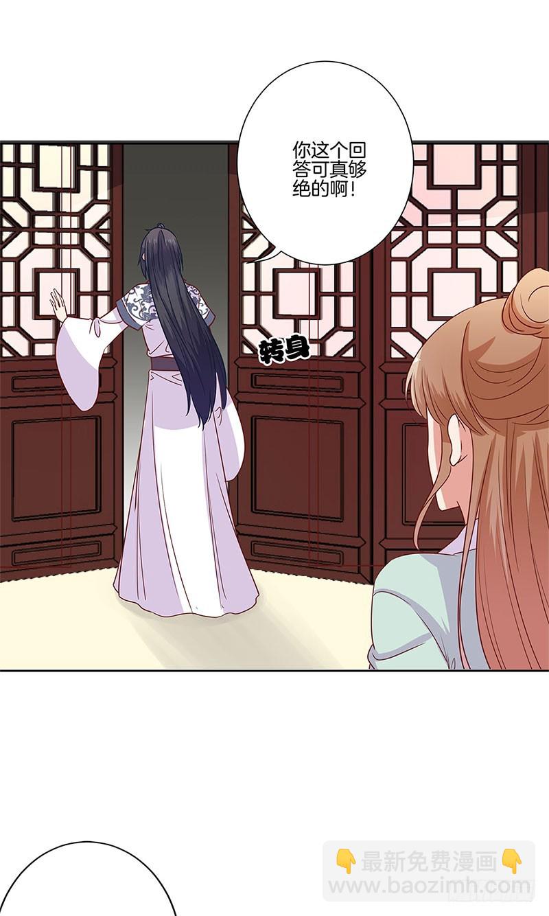 第83话 苏樱的选择12