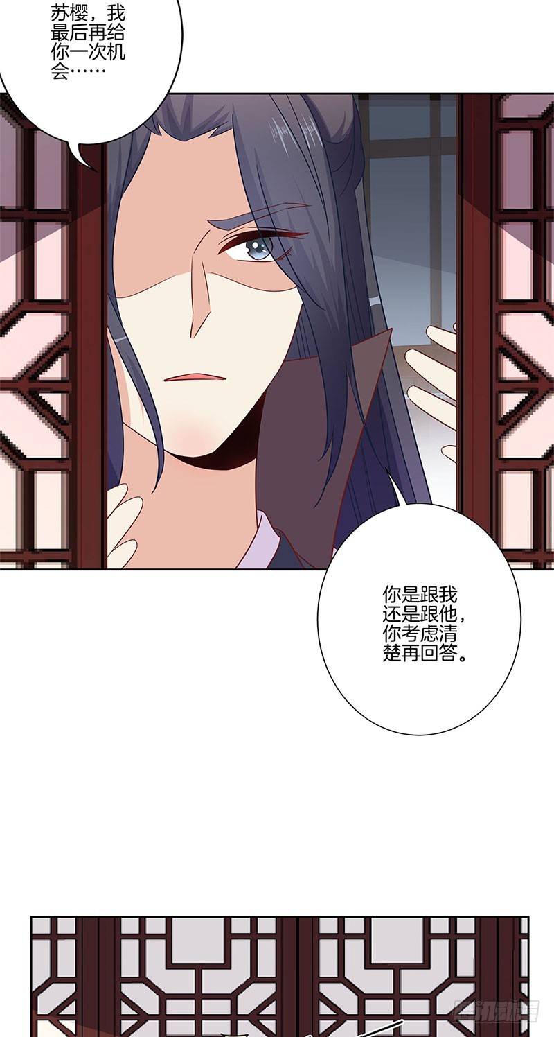 第83话 苏樱的选择13