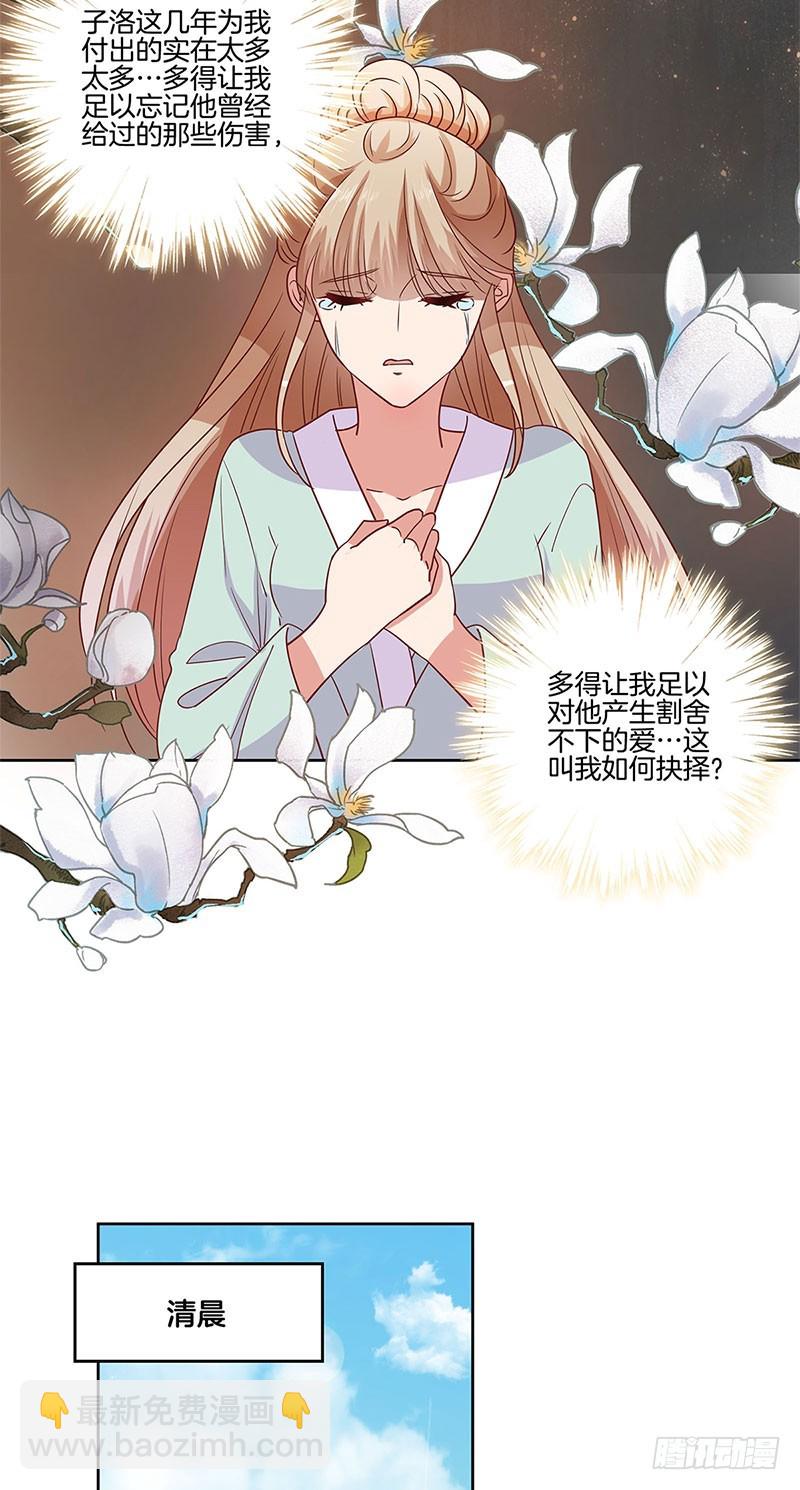 第83话 苏樱的选择15