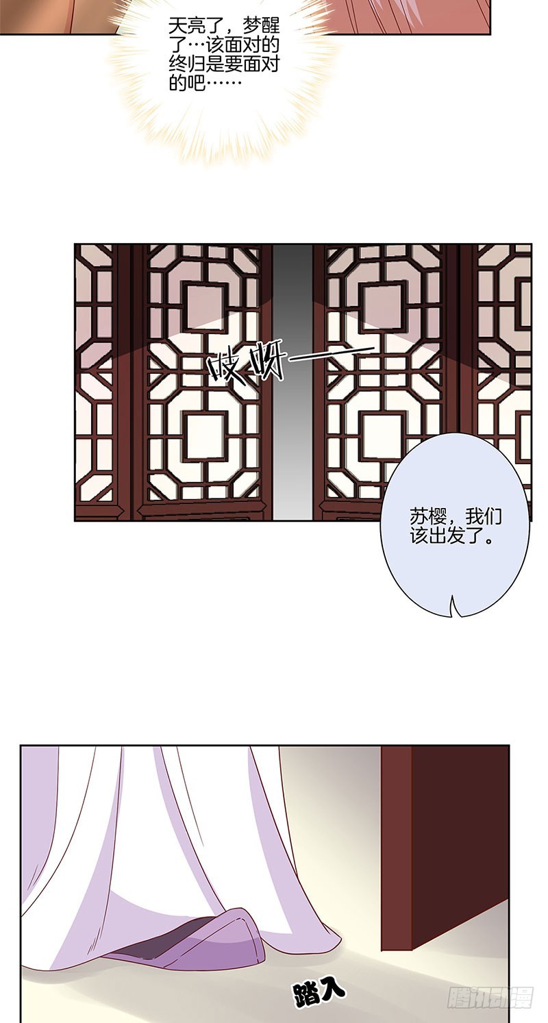 第83话 苏樱的选择17