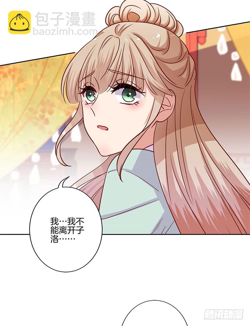 第83话 苏樱的选择19