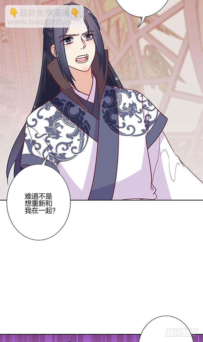 第83话 苏樱的选择2
