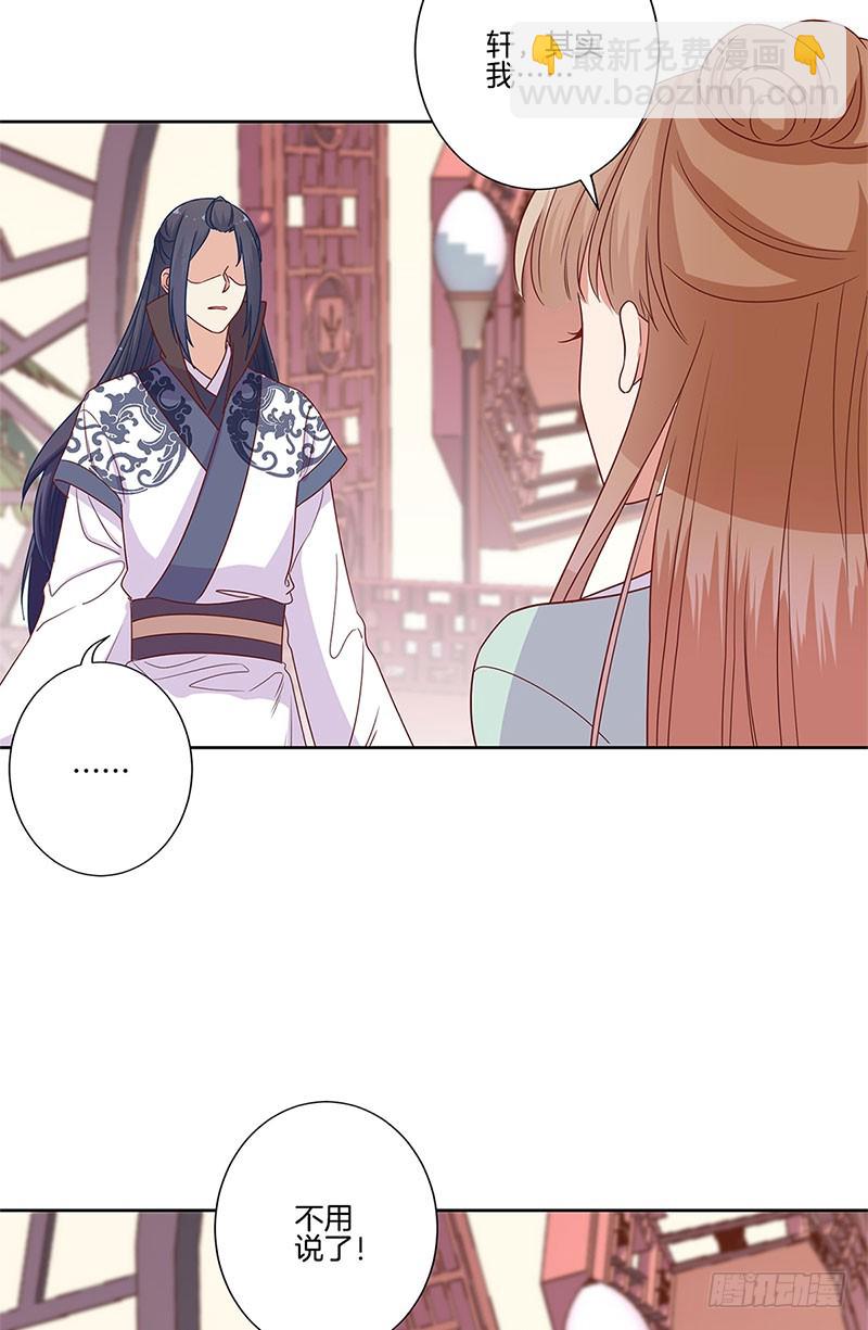 第83话 苏樱的选择20