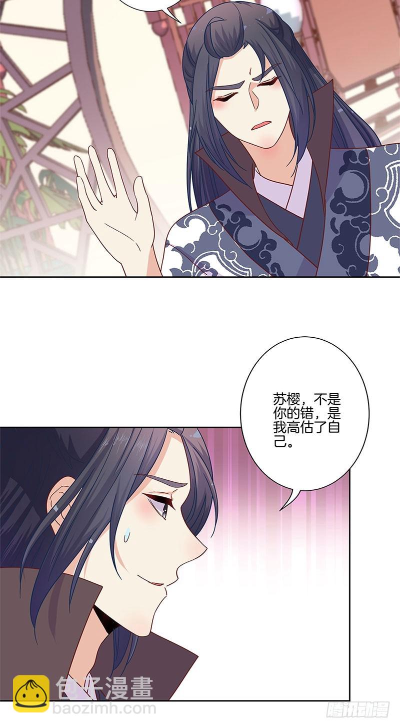 第83话 苏樱的选择21