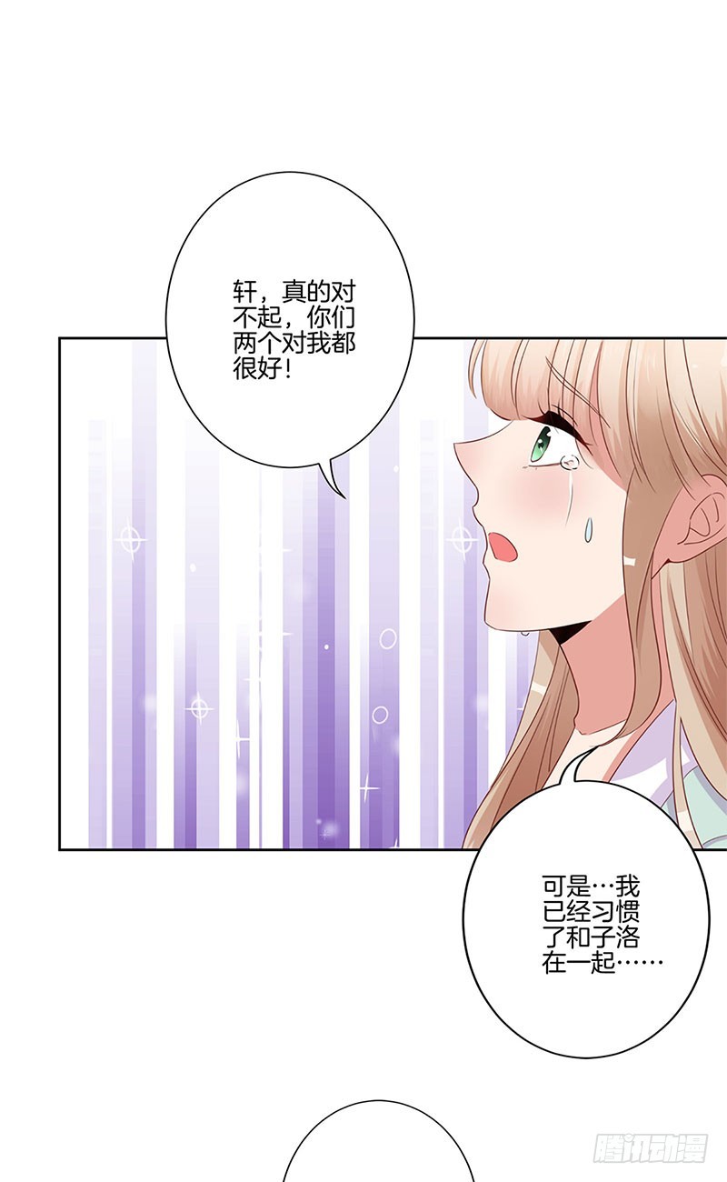 第83话 苏樱的选择22