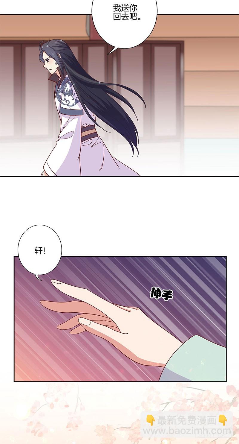 第83话 苏樱的选择23