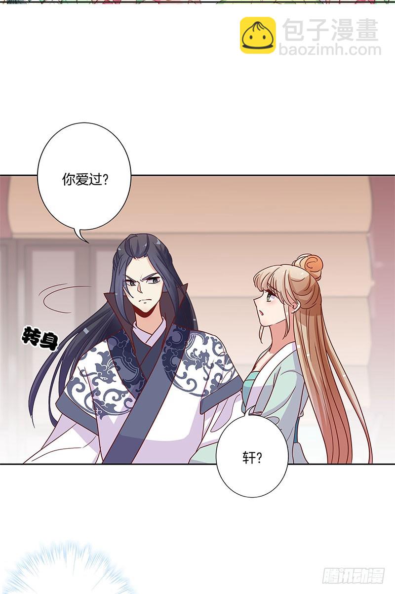 第83话 苏樱的选择25