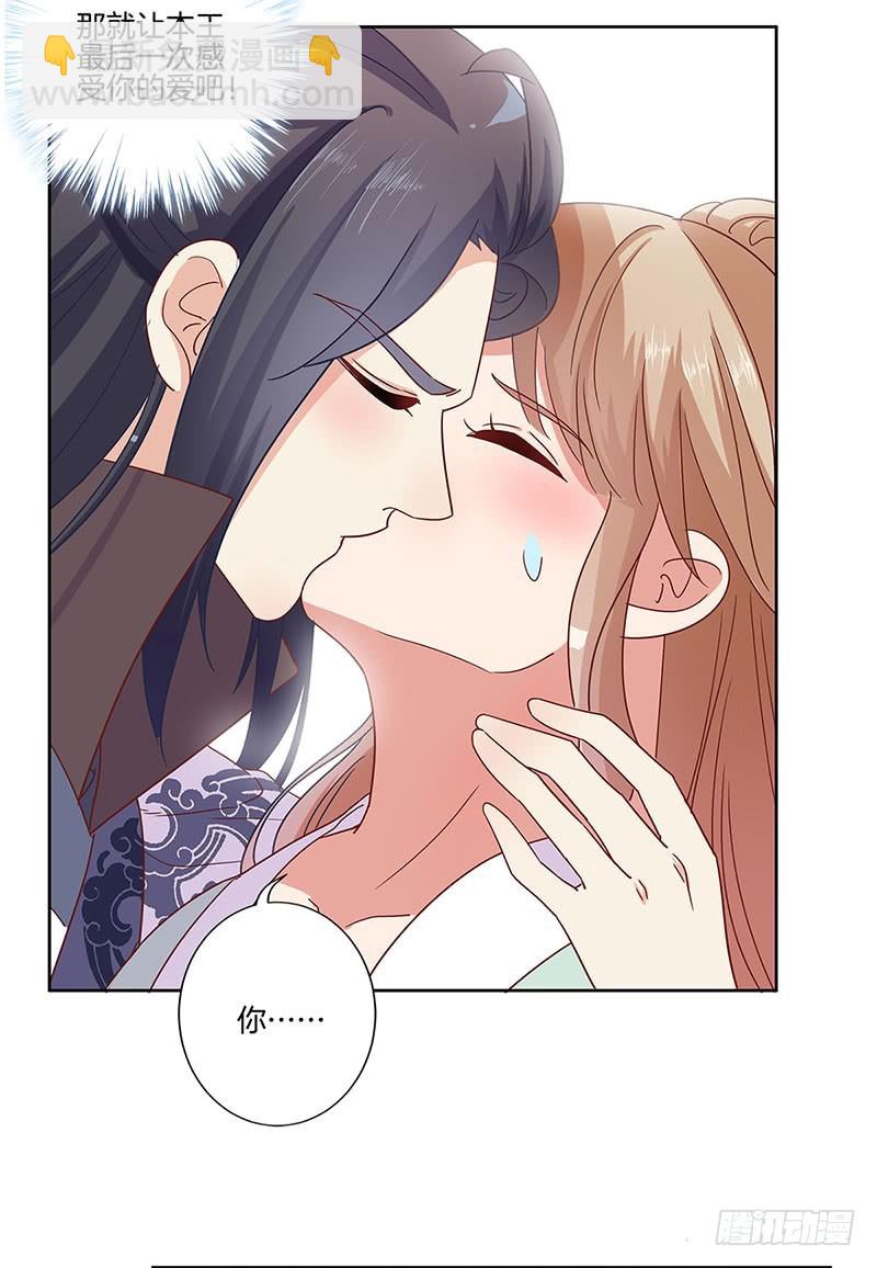 第83话 苏樱的选择26