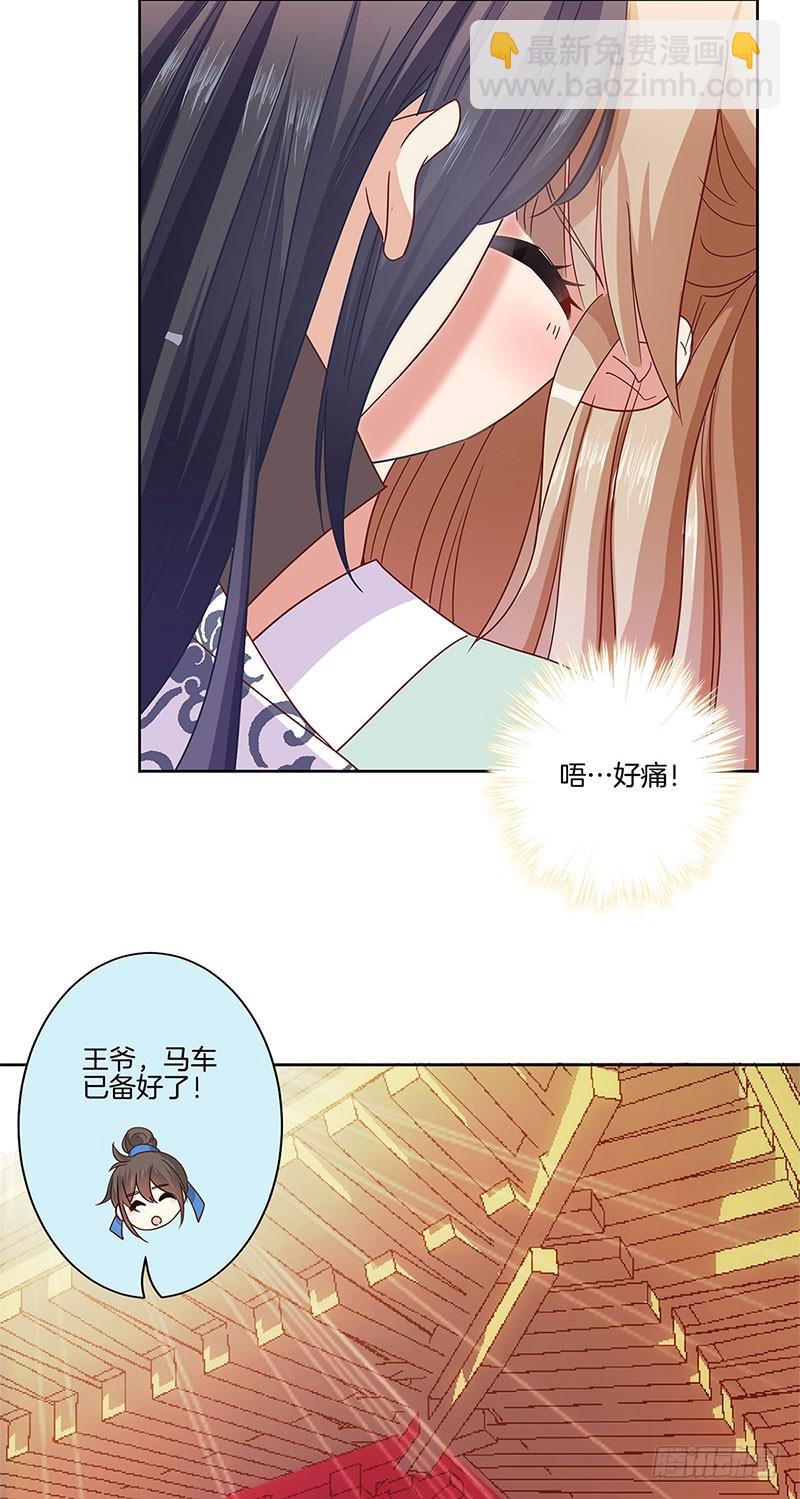 第83话 苏樱的选择27