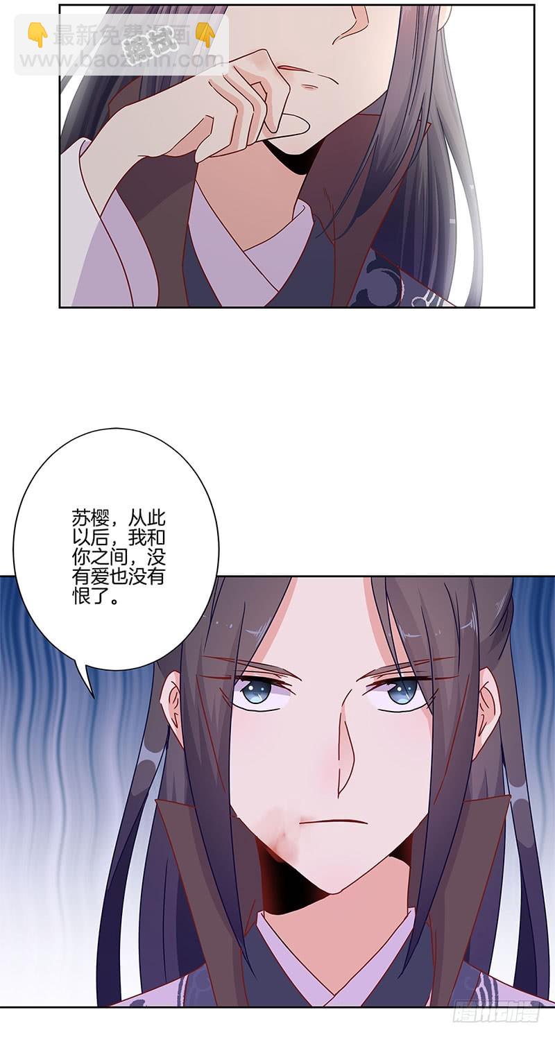 第83话 苏樱的选择29