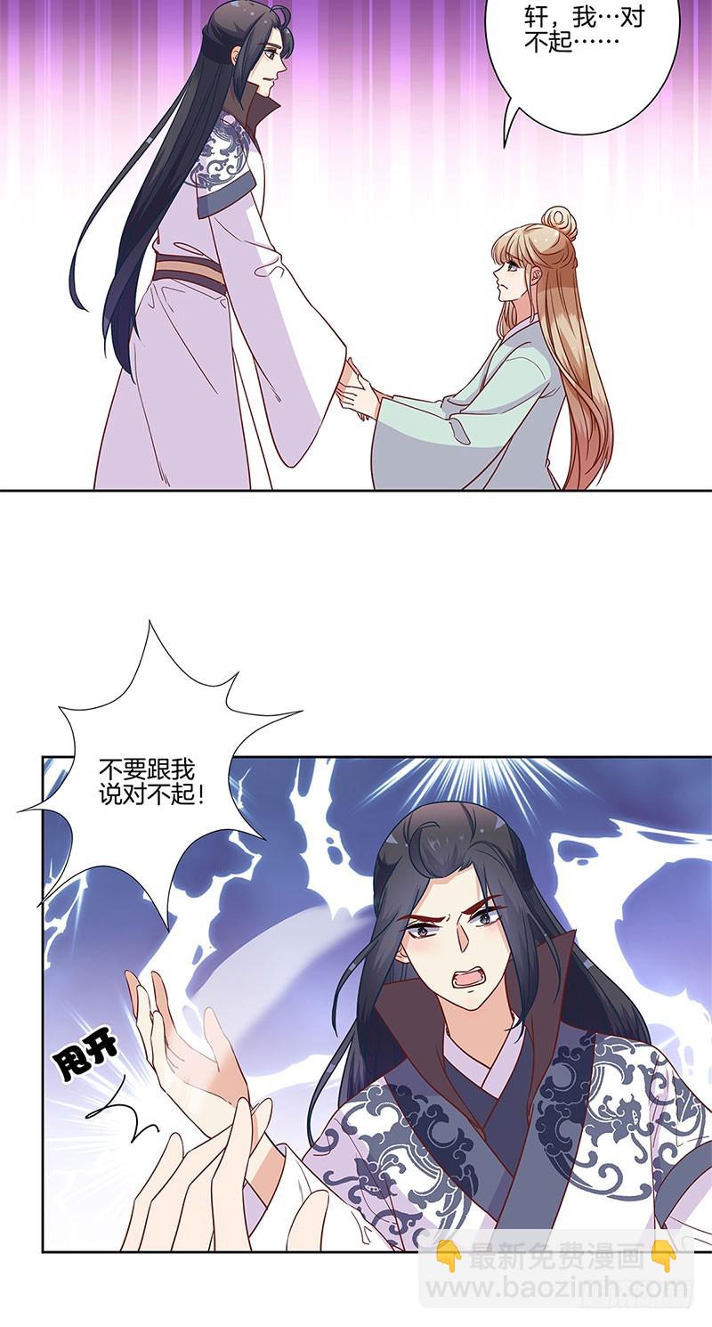 第83话 苏樱的选择3