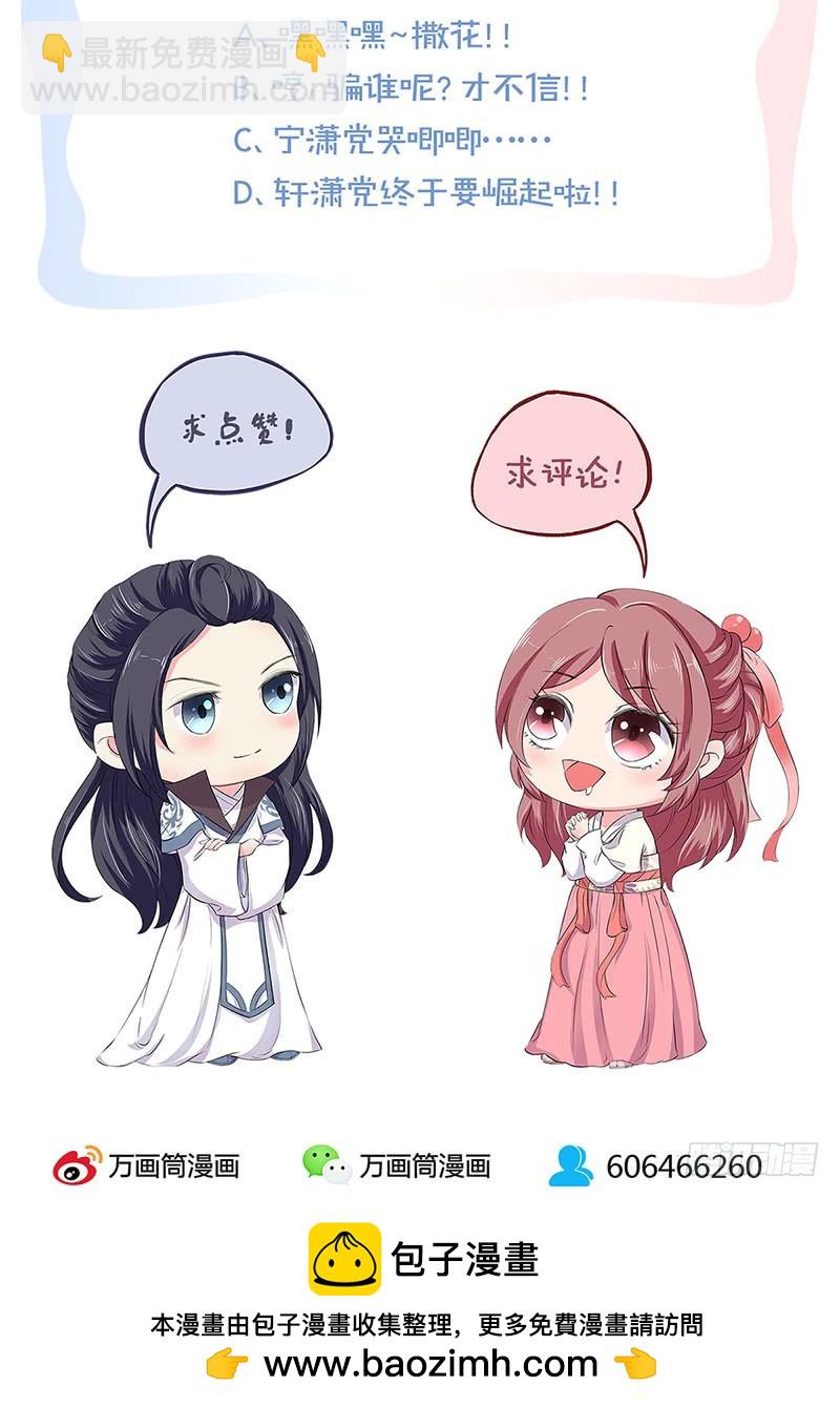 第83话 苏樱的选择31