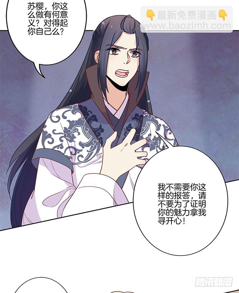第83话 苏樱的选择5