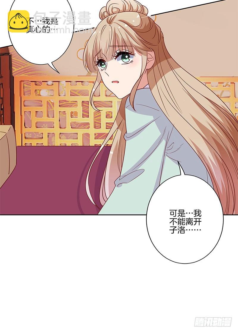 第83话 苏樱的选择6