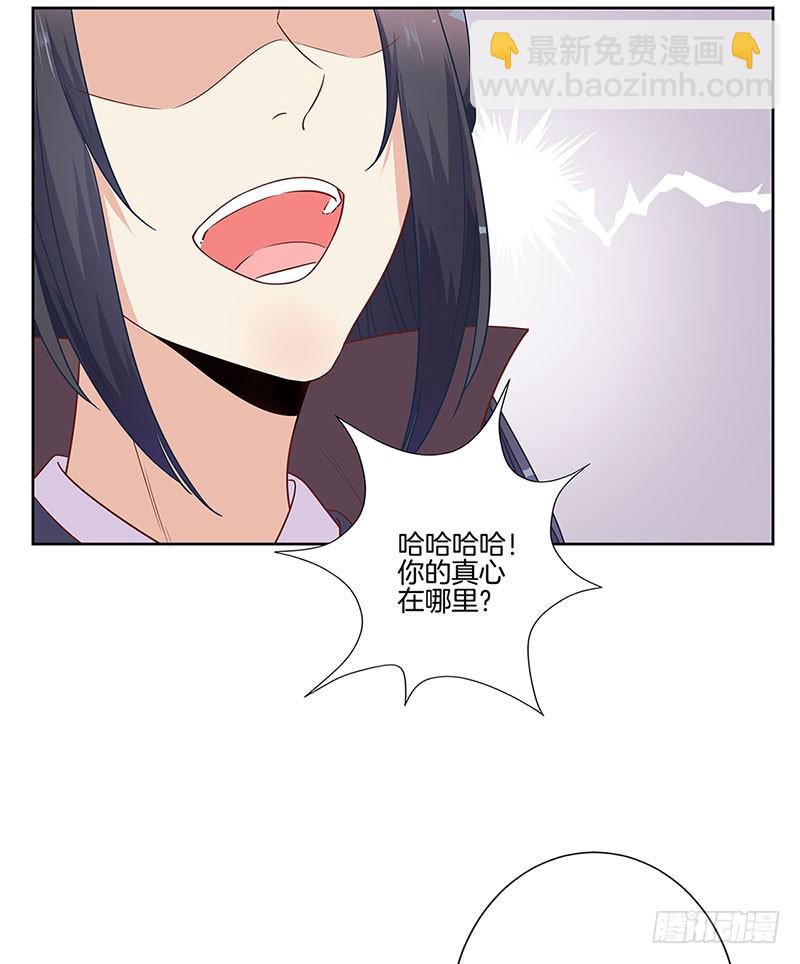 第83话 苏樱的选择7
