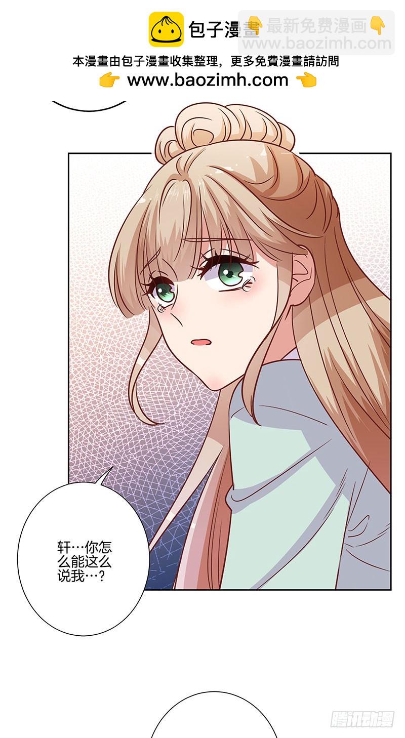 第83话 苏樱的选择9