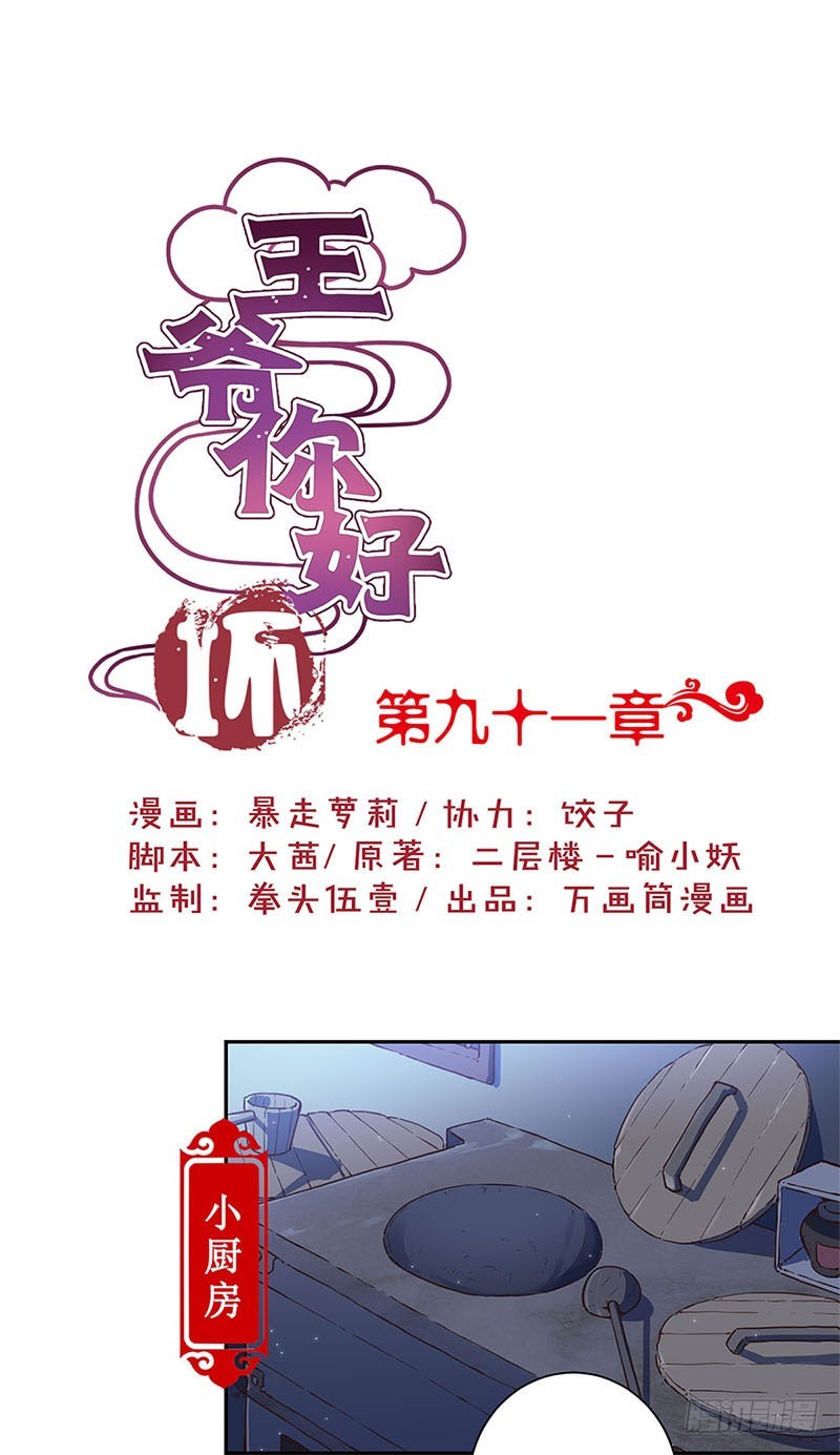 第91话 一起吃饭0