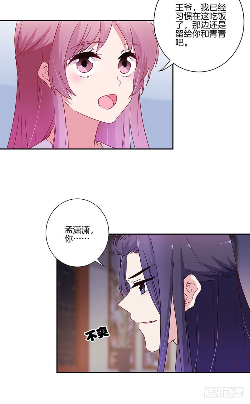 第91话 一起吃饭10