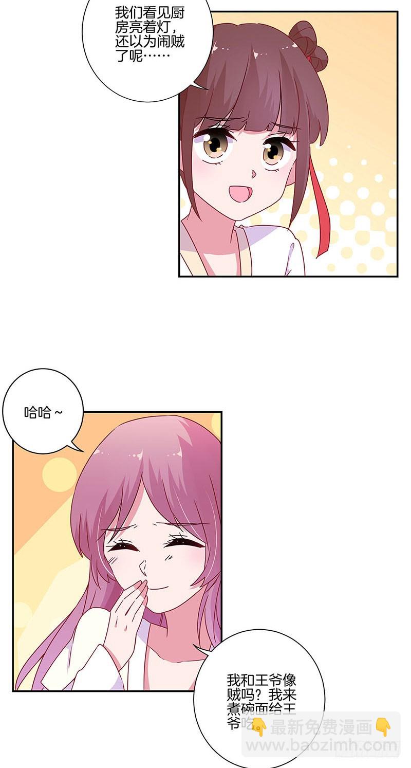 第91话 一起吃饭13