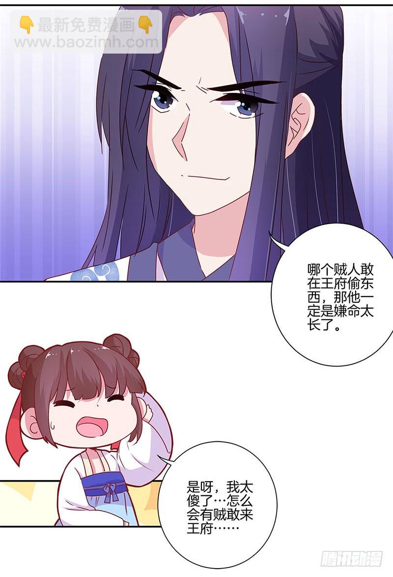 第91话 一起吃饭15