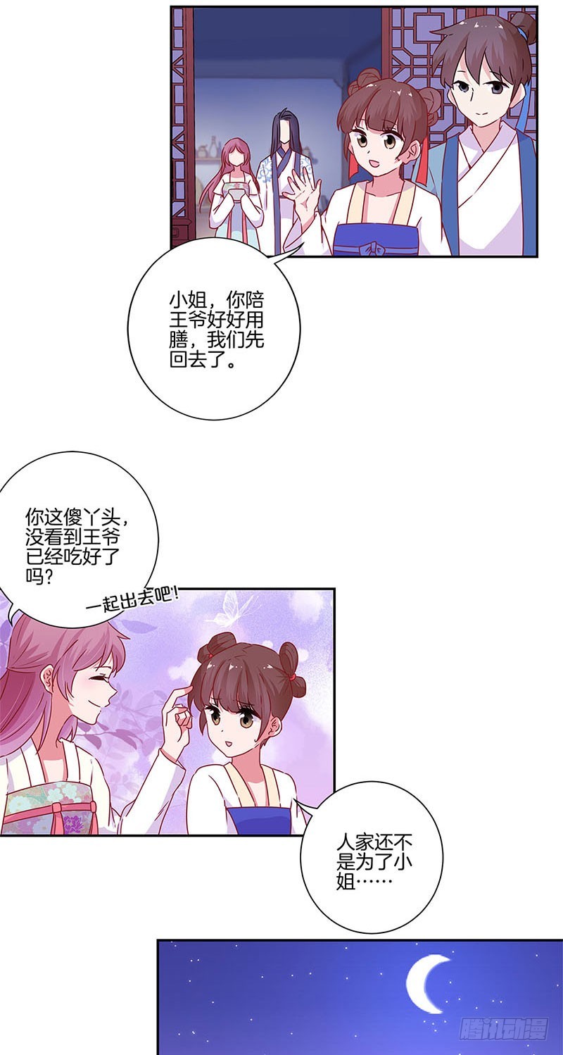 第91话 一起吃饭16