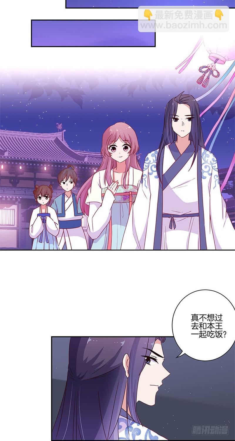 第91话 一起吃饭17