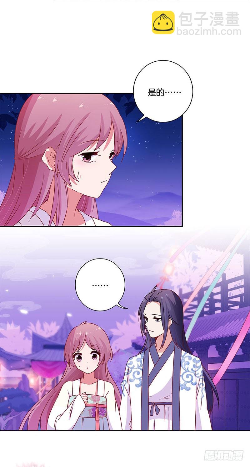 第91话 一起吃饭18
